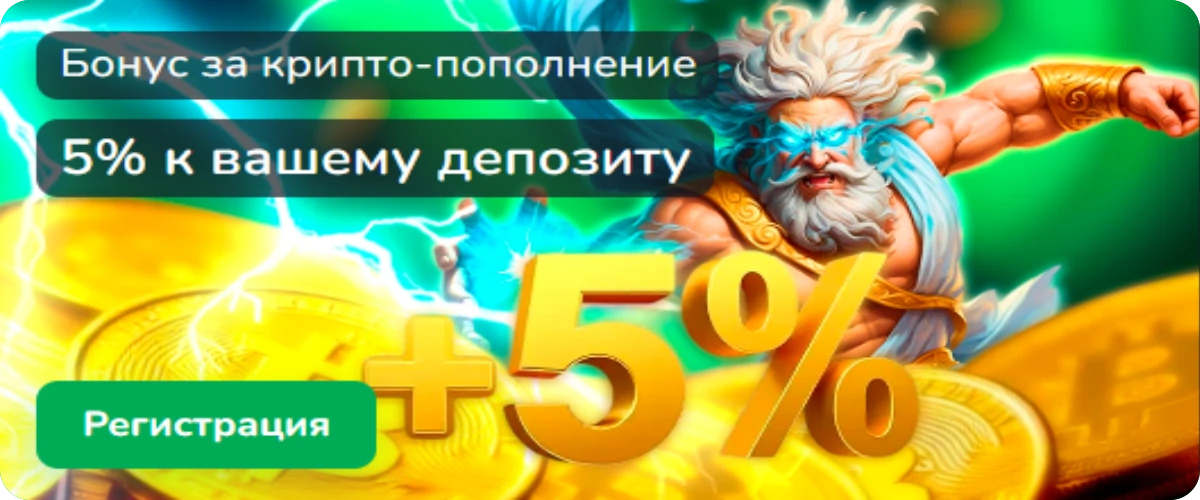 Бонусы в Комета Казино